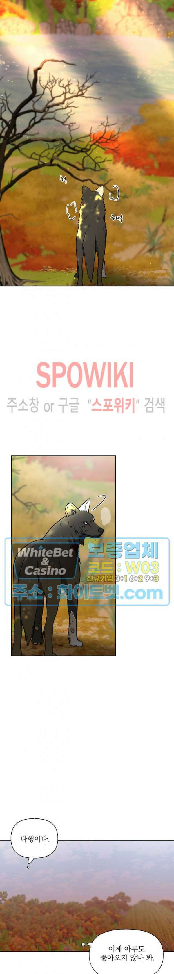 선녀탕 도난사건 55화 5