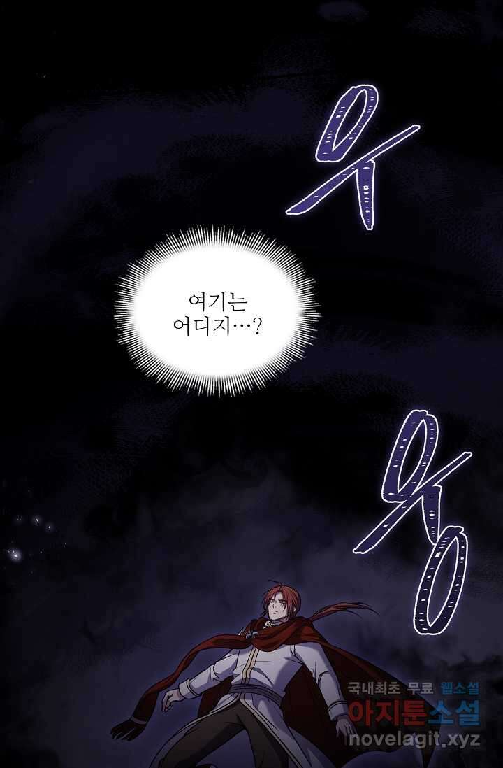역대급 창기사의 회귀 78화 2