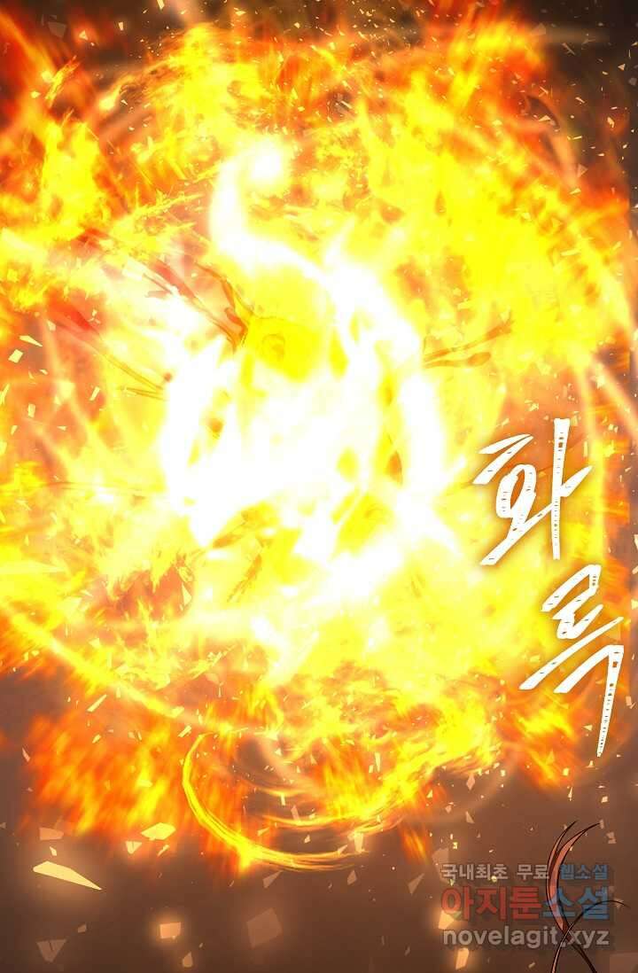 역대급 창기사의 회귀 78화 14