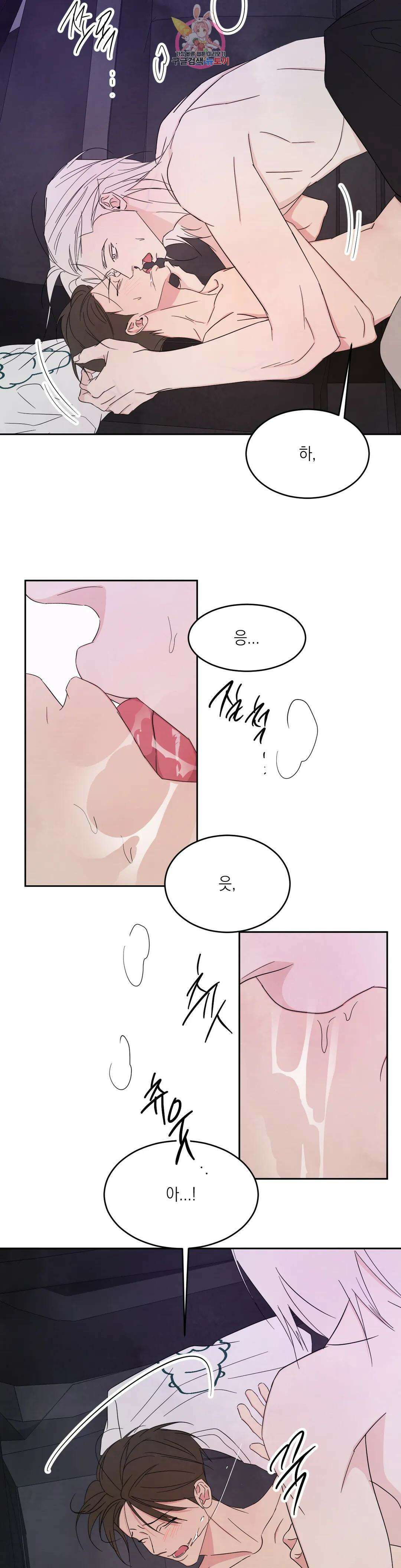 그놈은 공이었다 78화 15