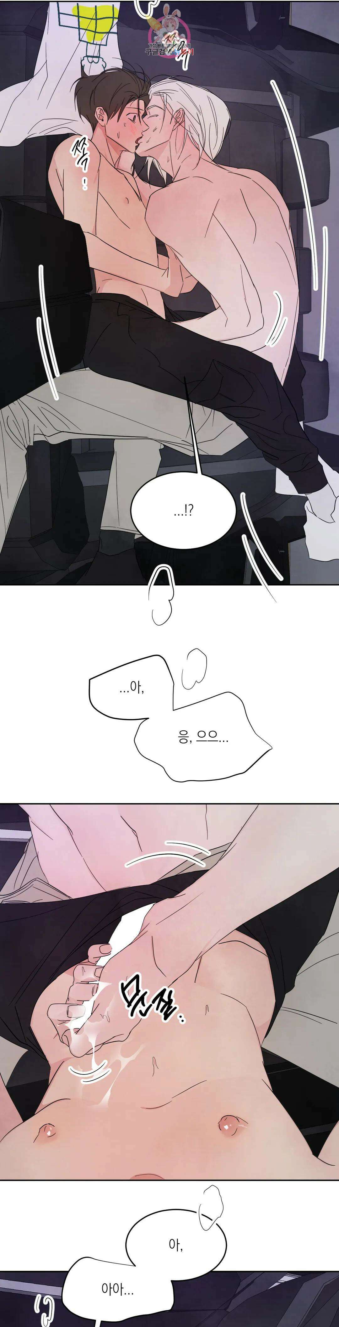 그놈은 공이었다 78화 18