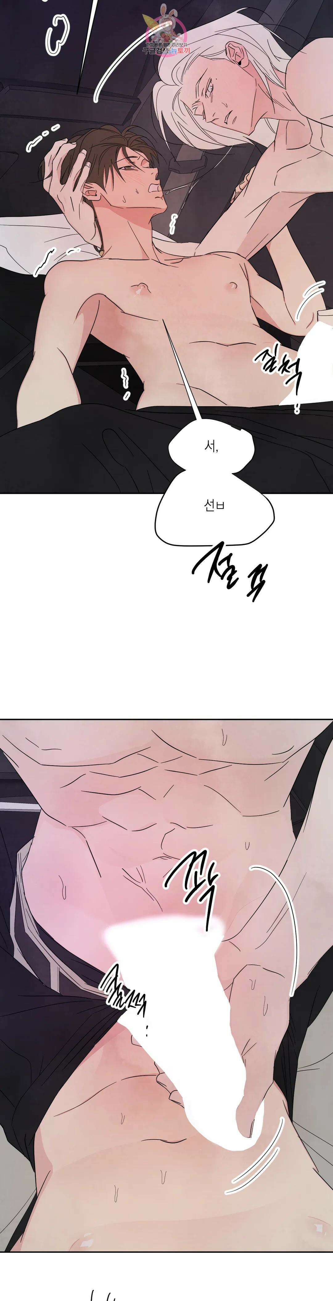 그놈은 공이었다 78화 19