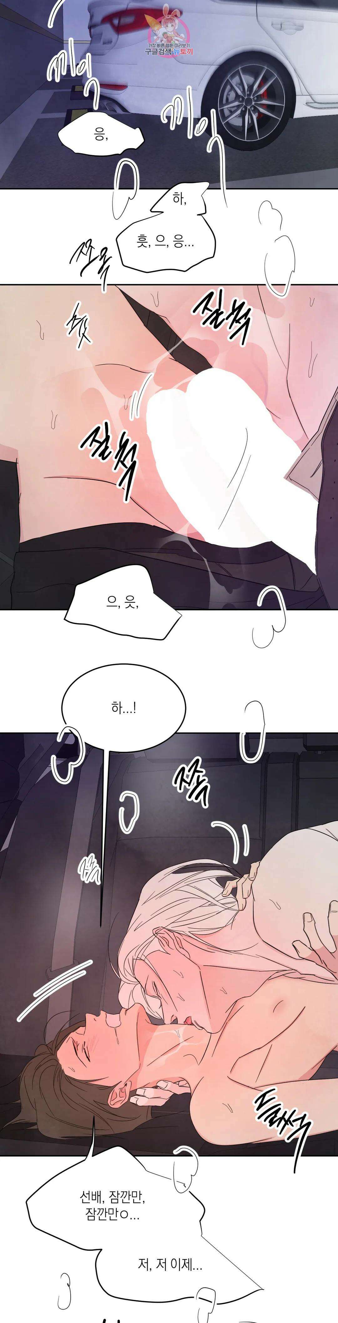 그놈은 공이었다 78화 21