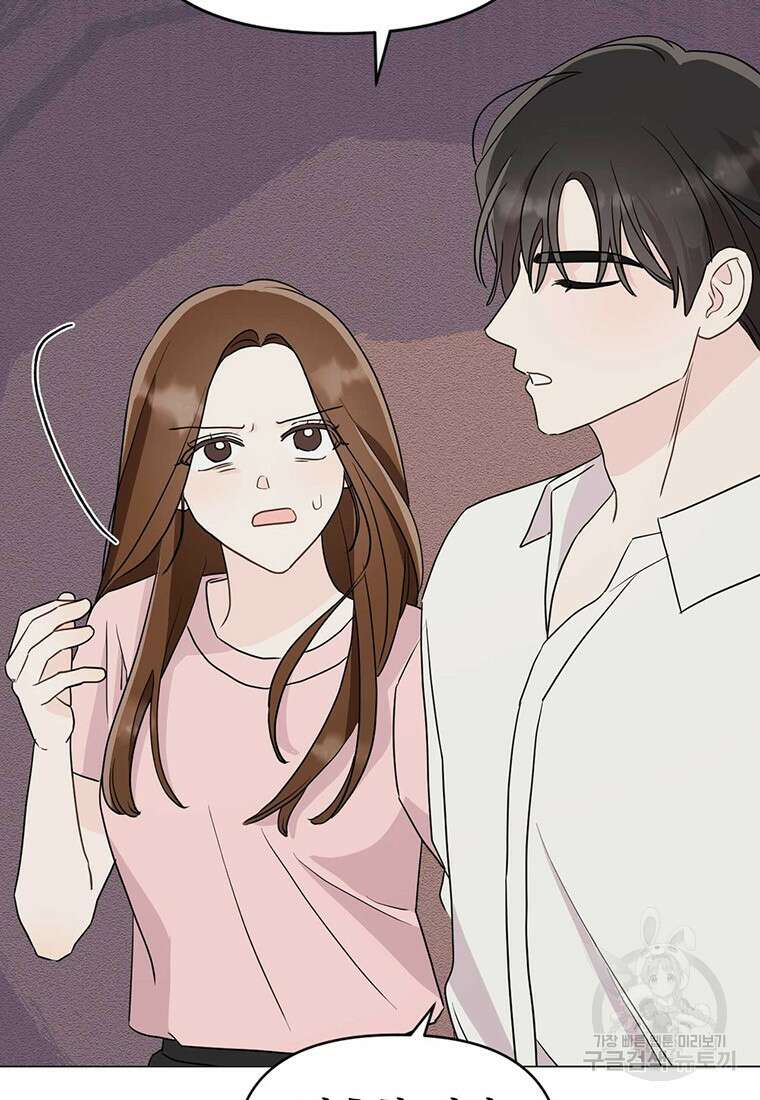 나의 보스와 정글에서 23화 9