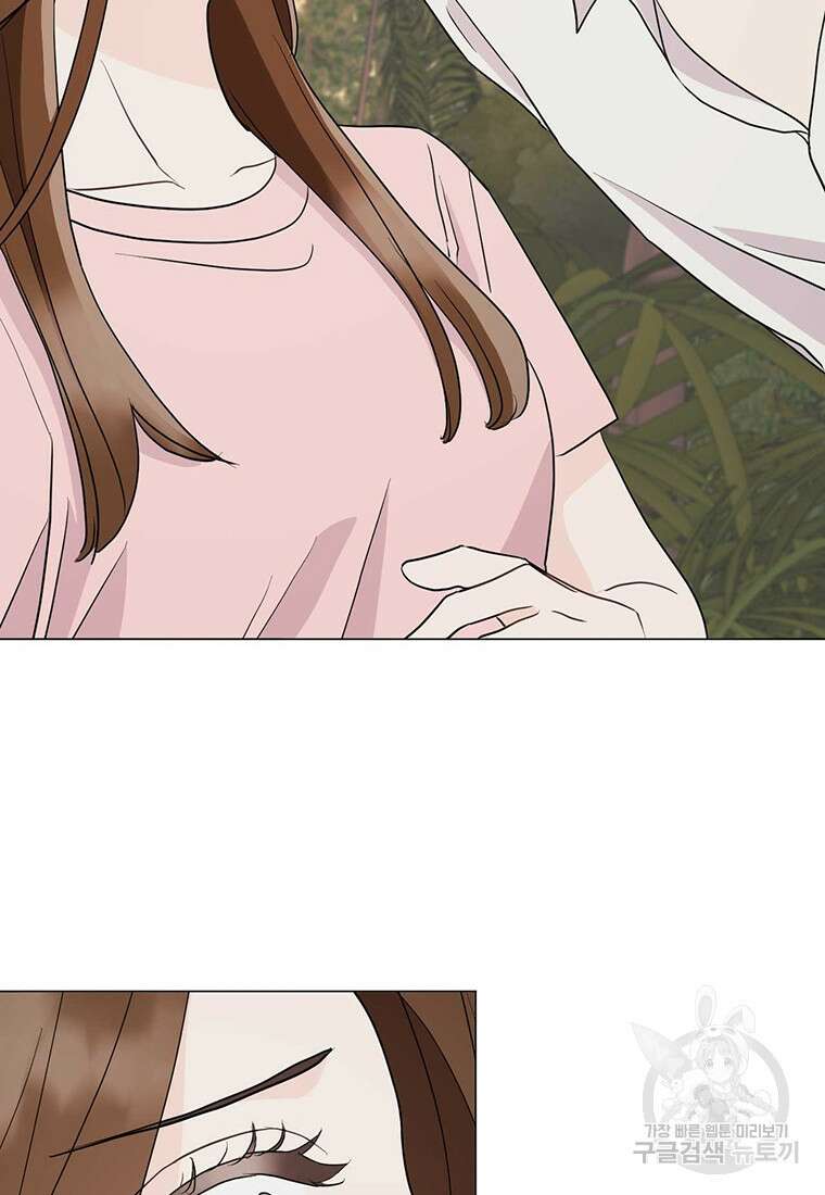 나의 보스와 정글에서 23화 27