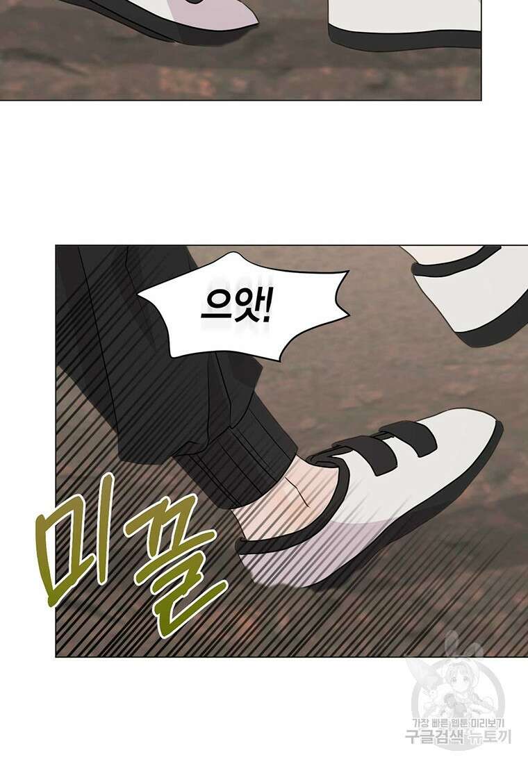 나의 보스와 정글에서 23화 29
