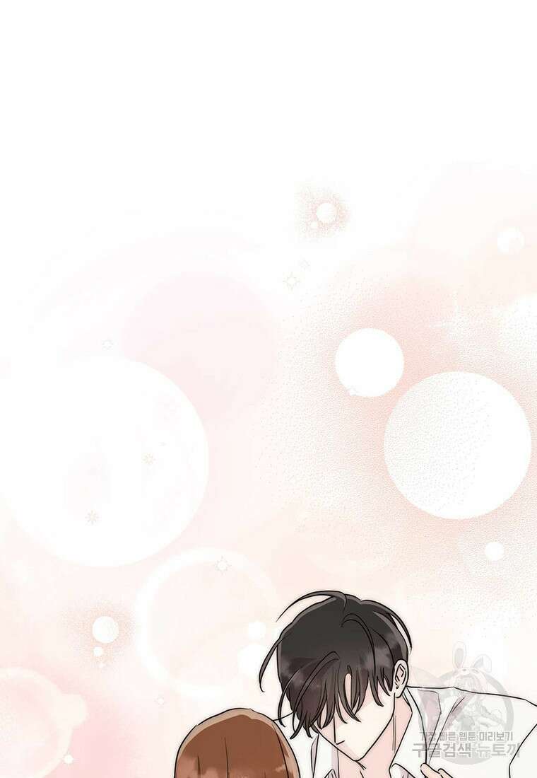 나의 보스와 정글에서 23화 30