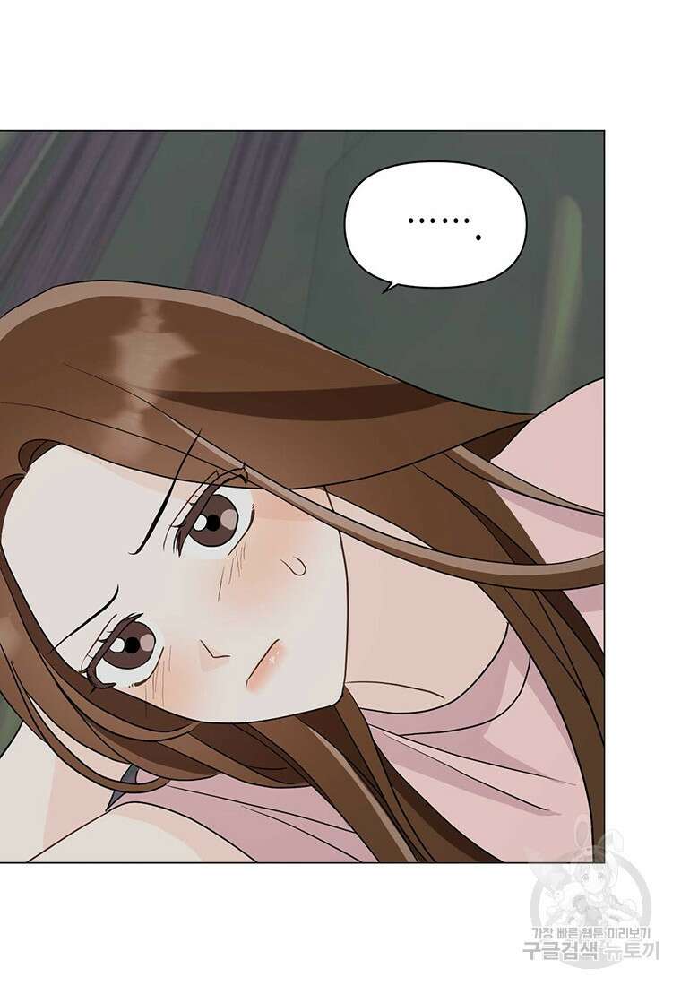 나의 보스와 정글에서 23화 47