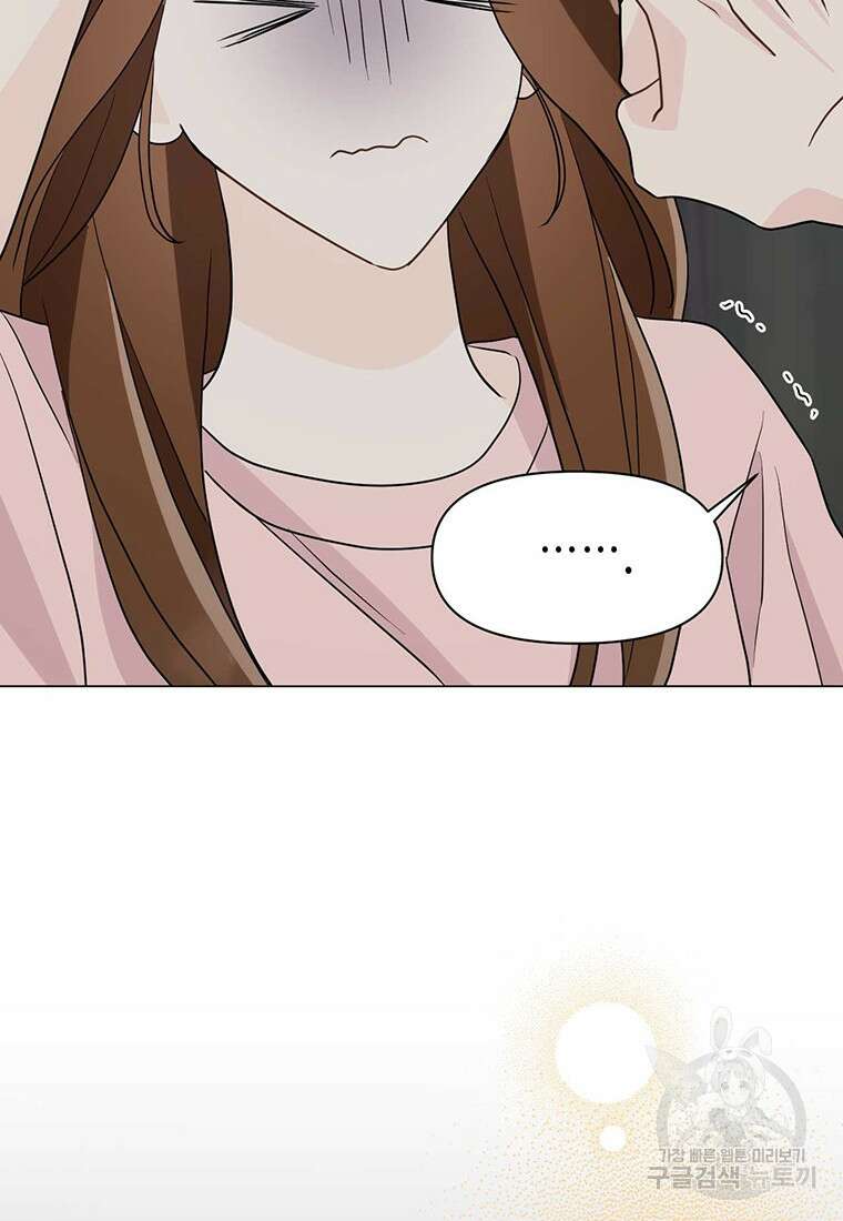 나의 보스와 정글에서 23화 54