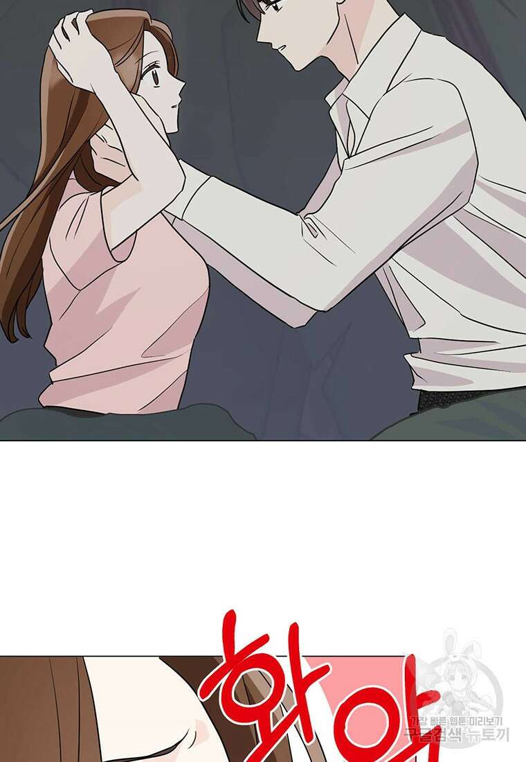 나의 보스와 정글에서 23화 57