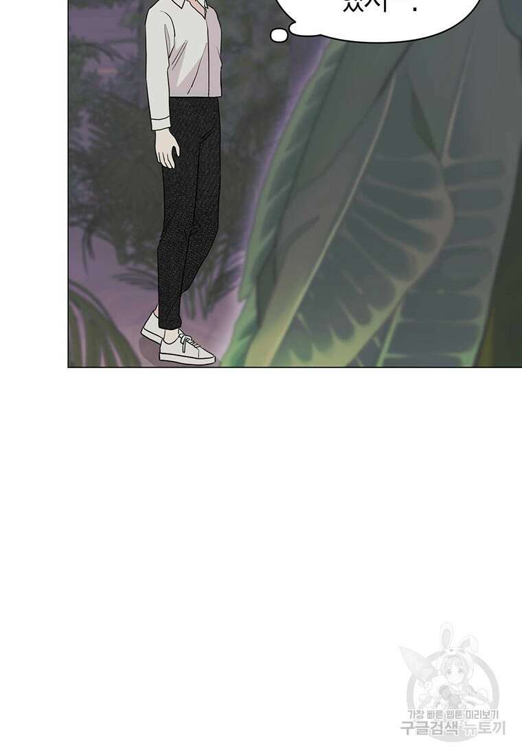 나의 보스와 정글에서 23화 67