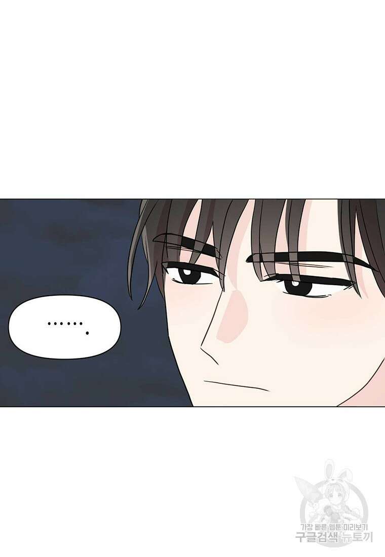 나의 보스와 정글에서 23화 68