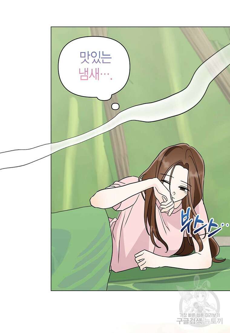 나의 보스와 정글에서 23화 71