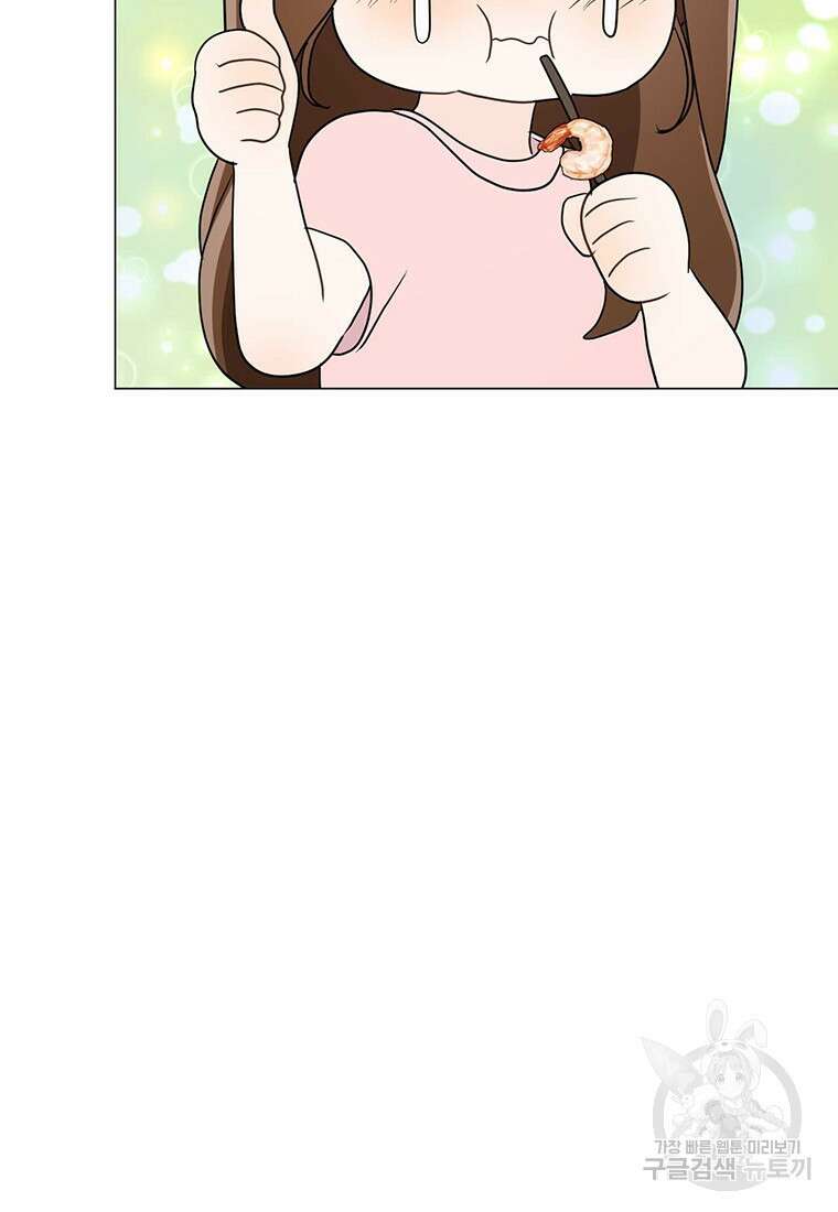 나의 보스와 정글에서 23화 77