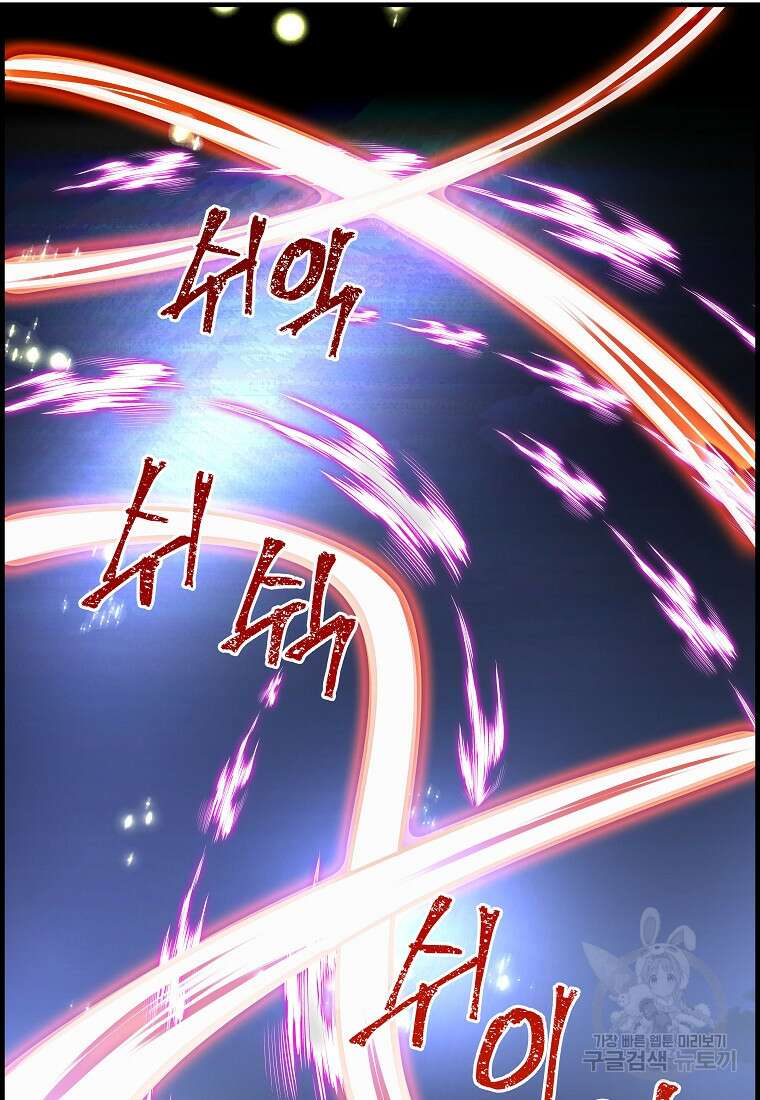 오합지존 65화 7
