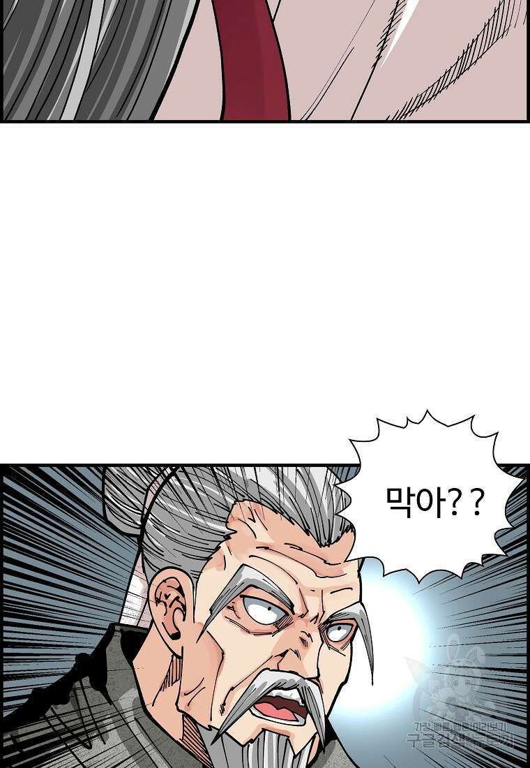 오합지존 65화 11
