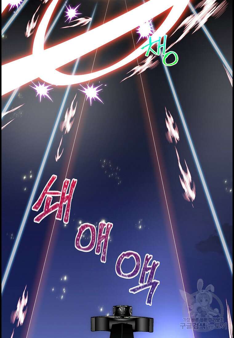 오합지존 65화 25
