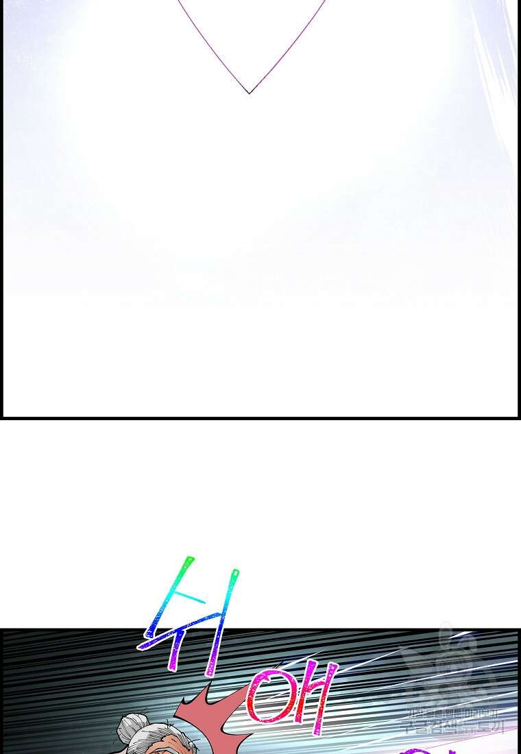 오합지존 65화 27