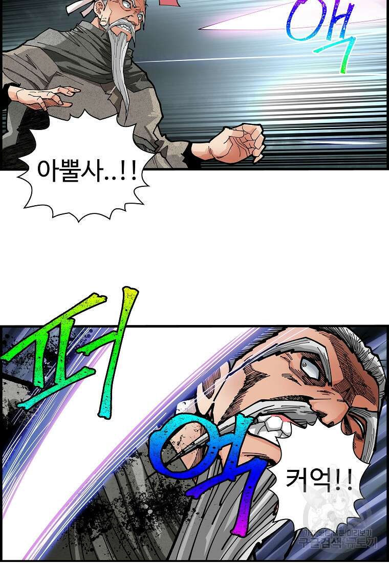 오합지존 65화 28