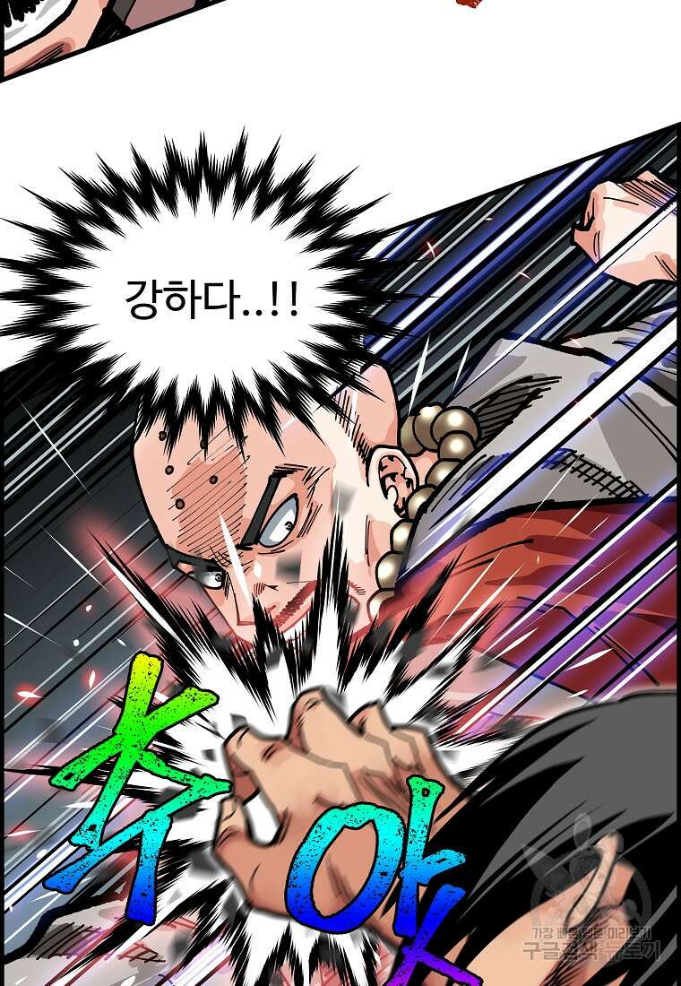 오합지존 65화 35