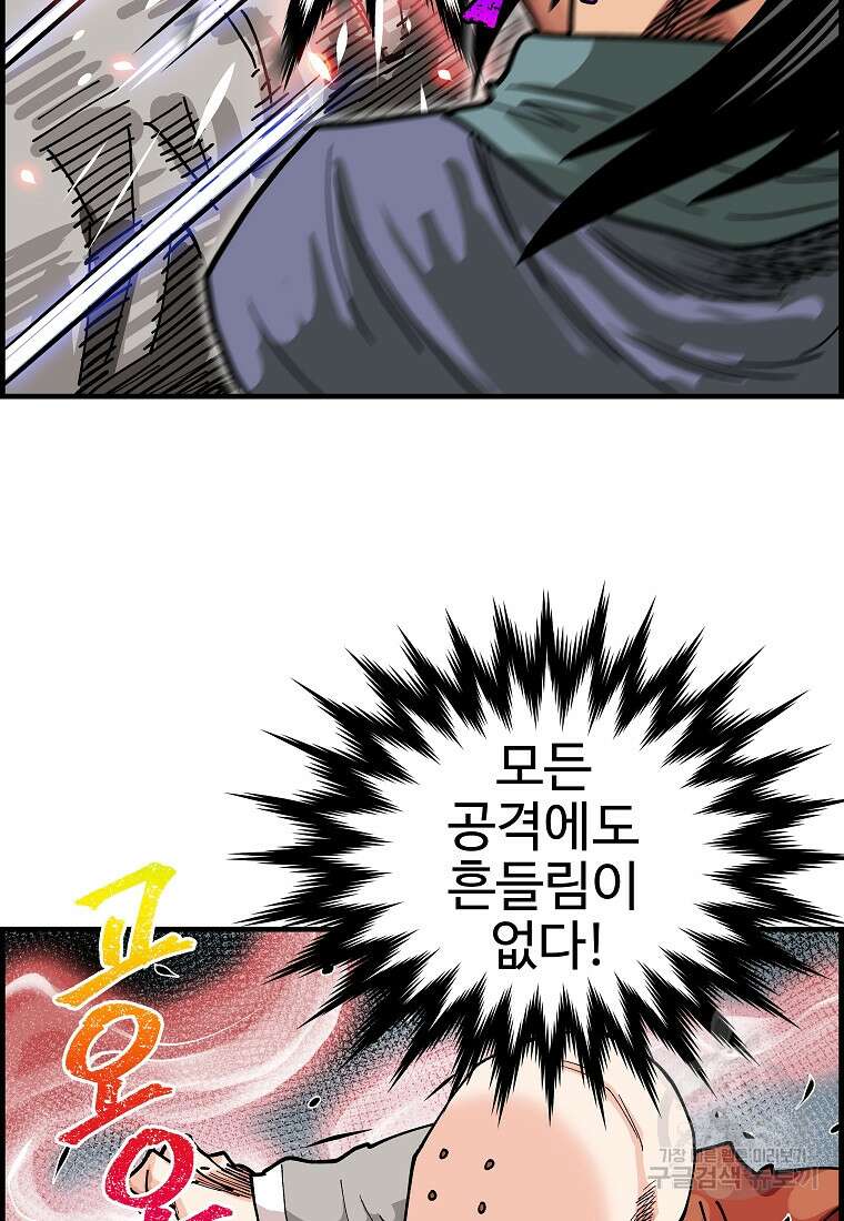 오합지존 65화 36