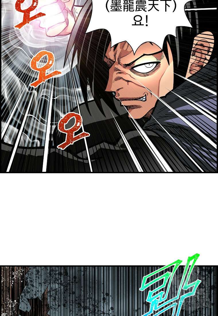 오합지존 65화 41