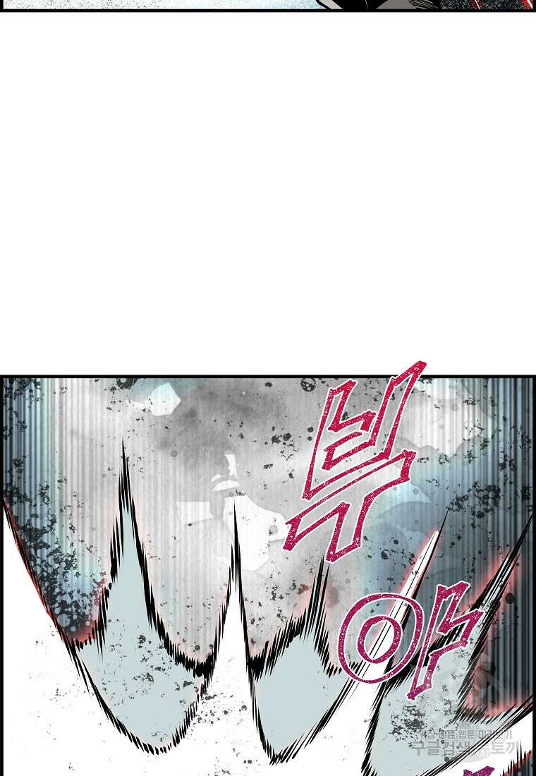 오합지존 65화 44