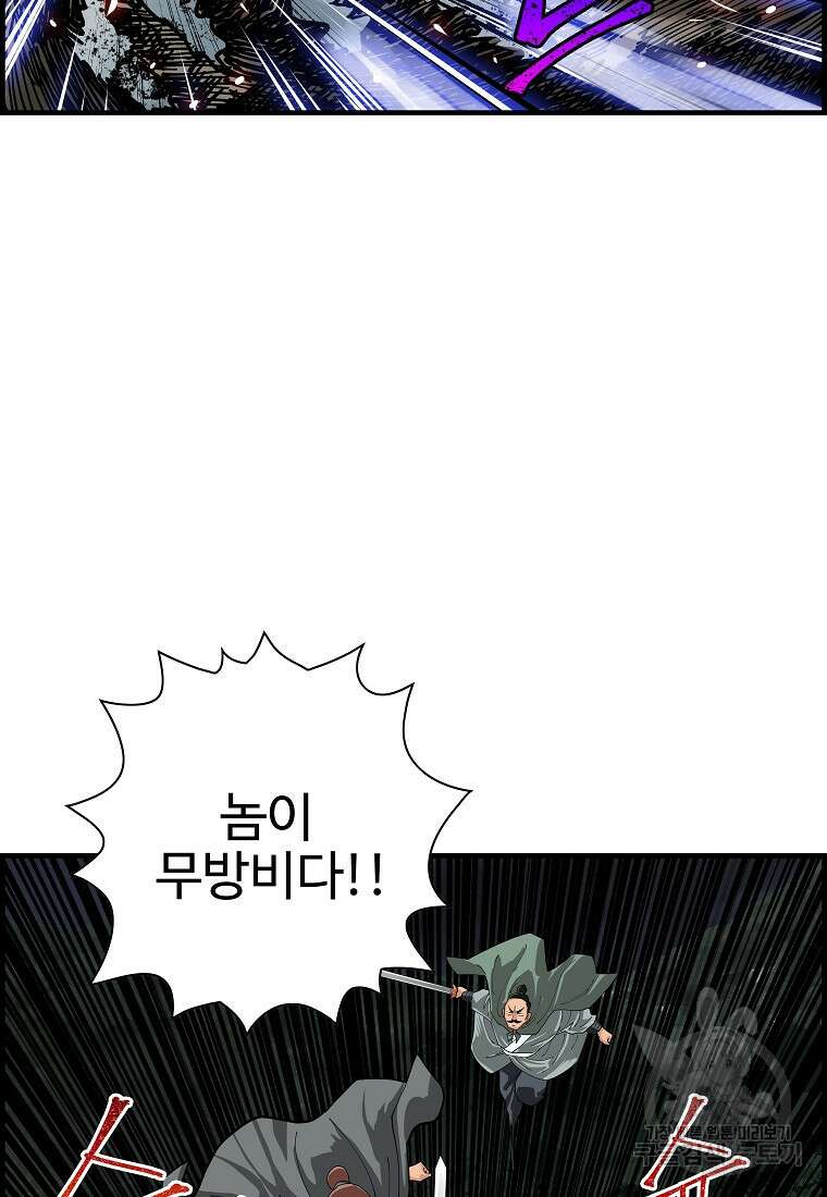 오합지존 65화 50