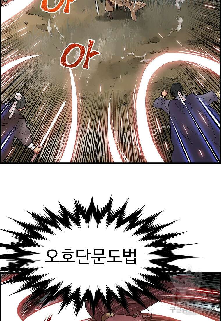 오합지존 65화 54