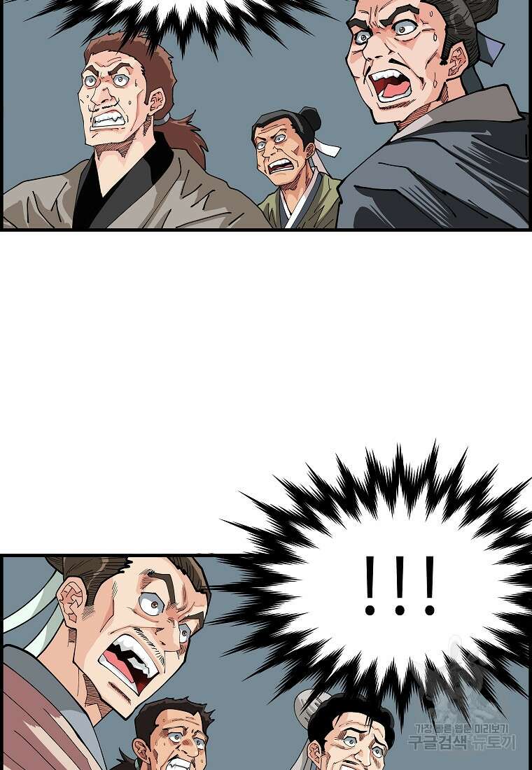오합지존 65화 58