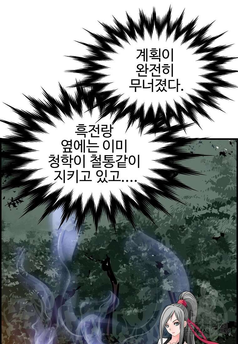 오합지존 65화 65