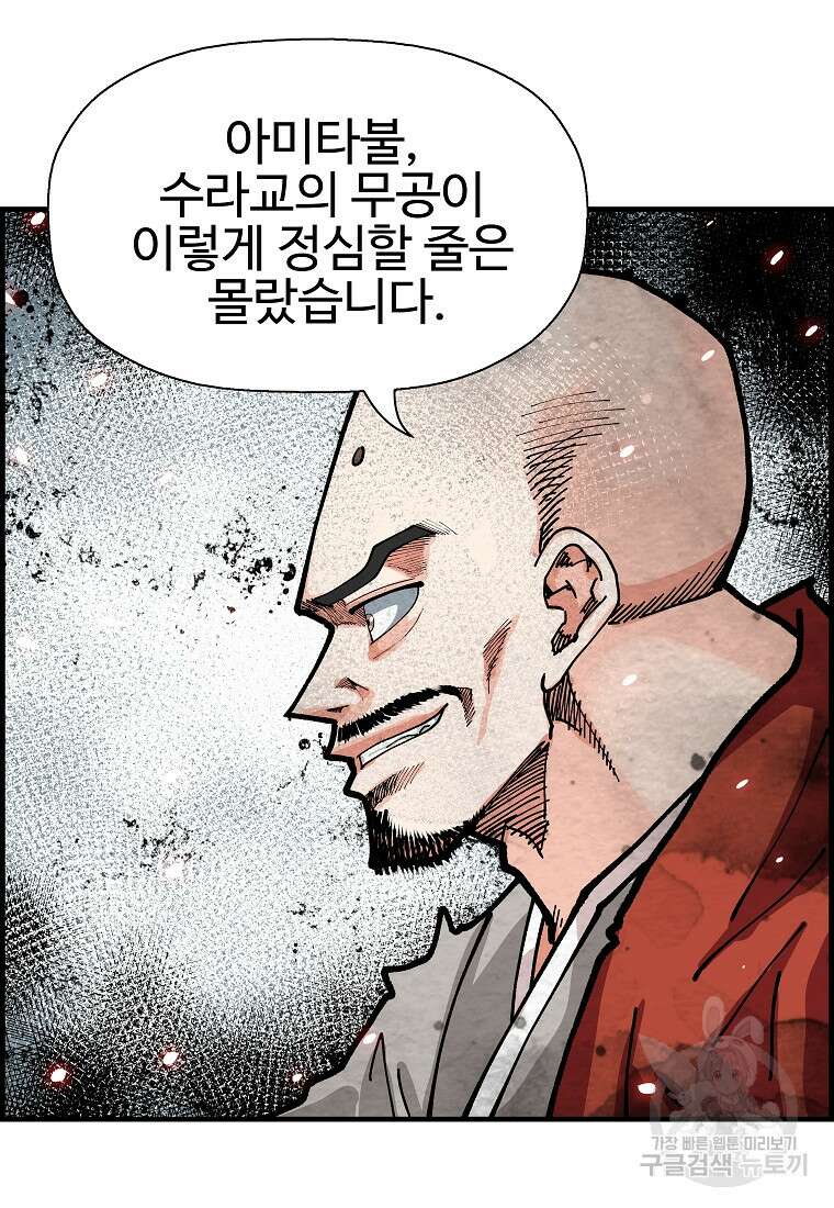 오합지존 65화 71