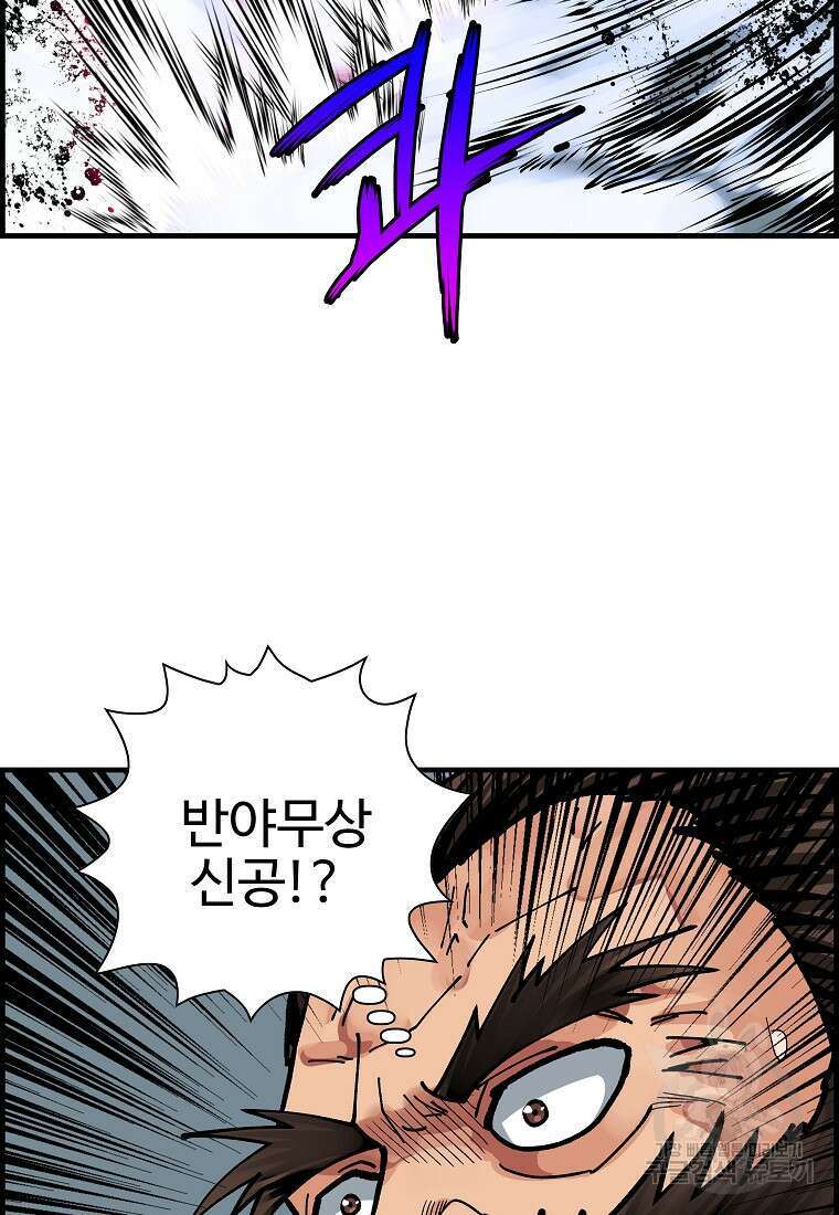 오합지존 65화 78