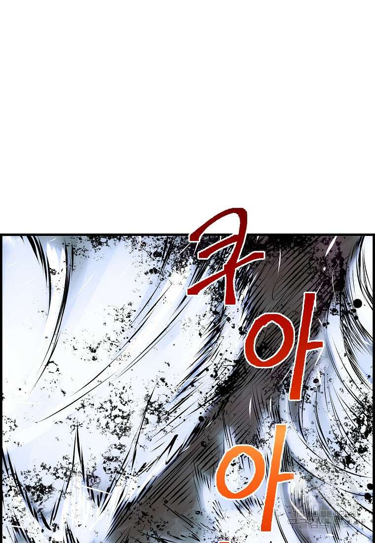 오합지존 65화 81