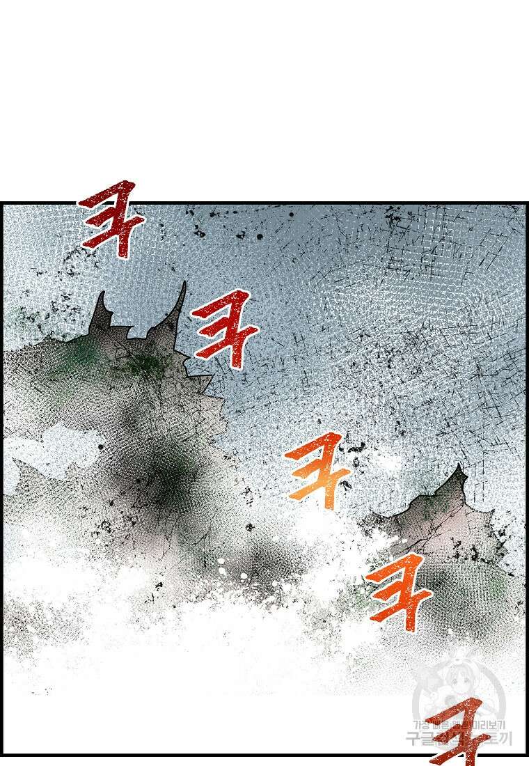 오합지존 65화 85