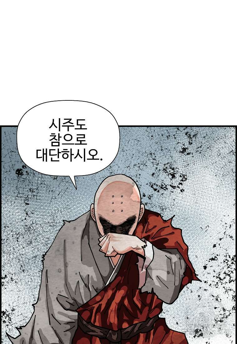 오합지존 65화 88