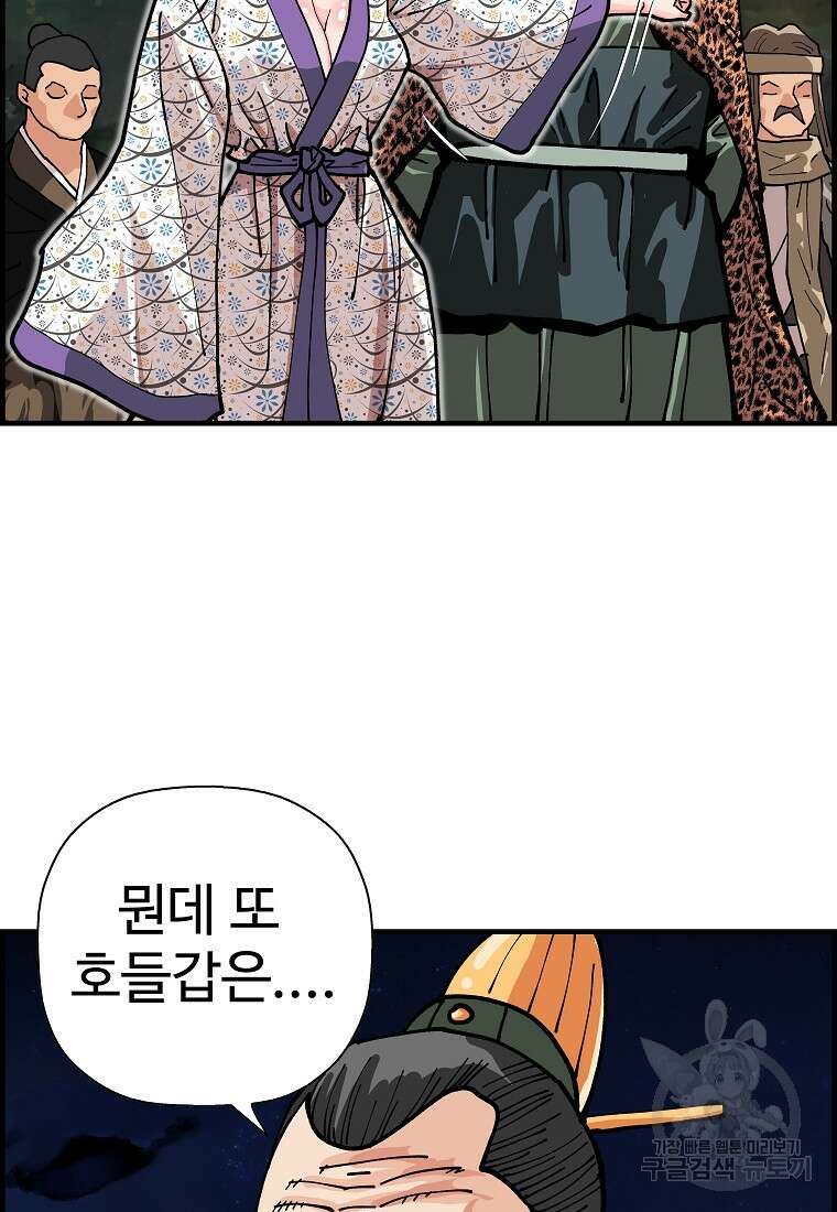 오합지존 65화 100