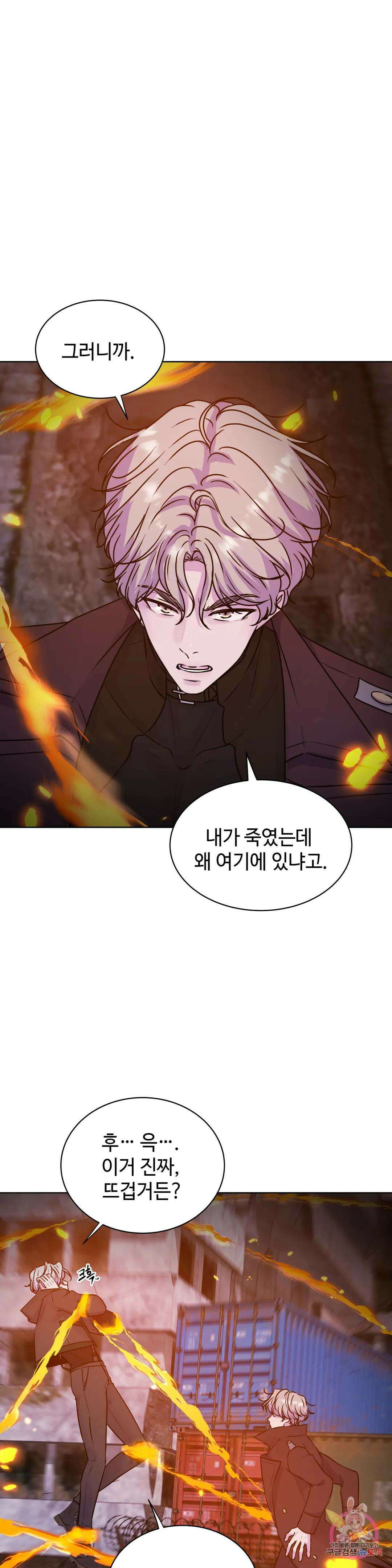 동살 10화 1