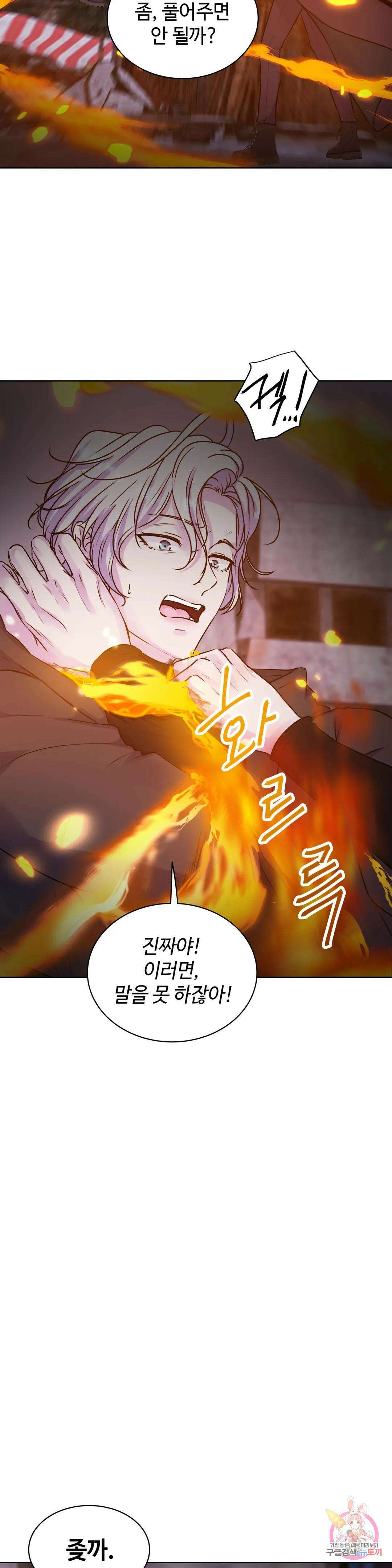 동살 10화 2