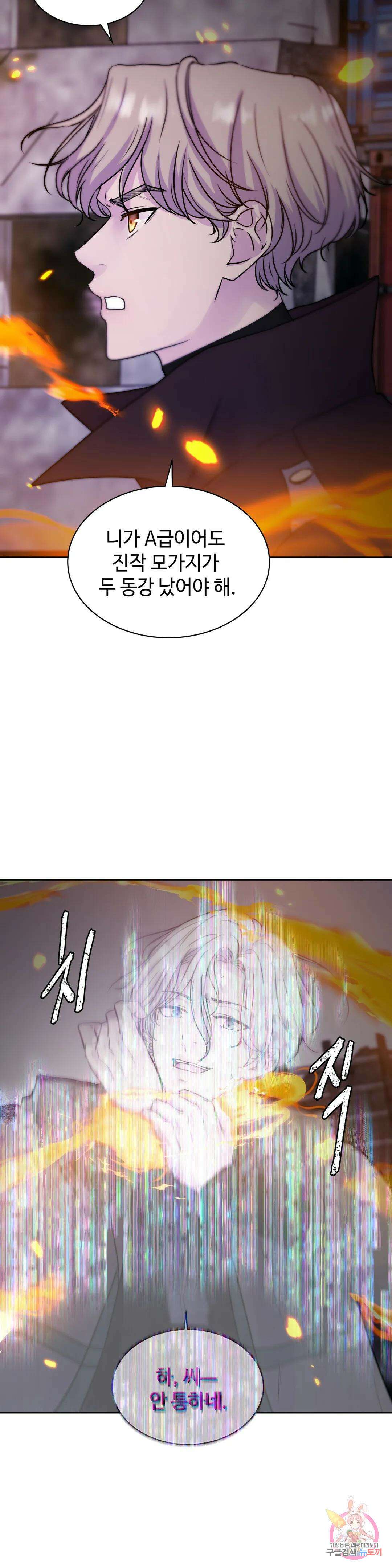 동살 10화 3