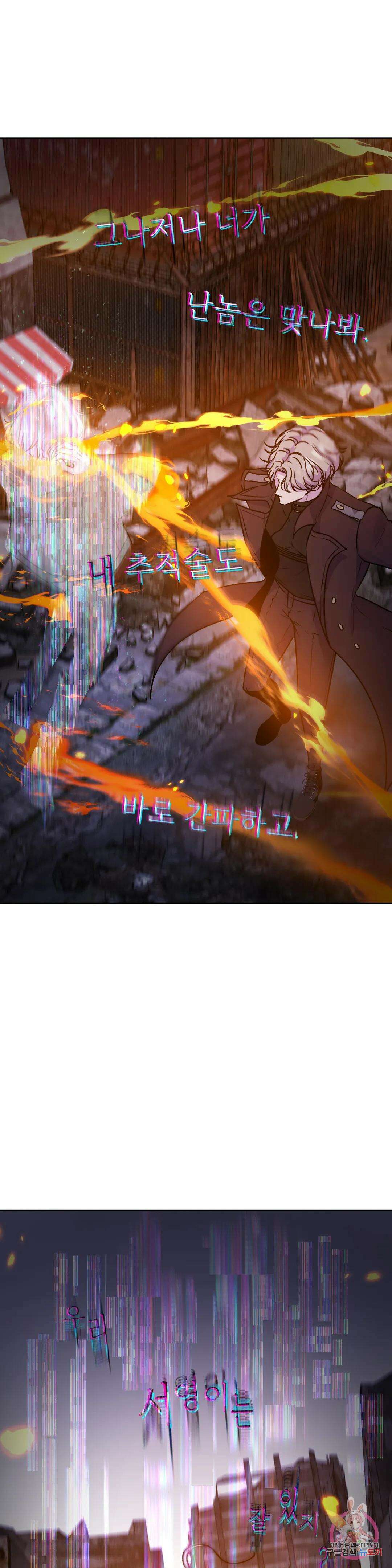 동살 10화 4