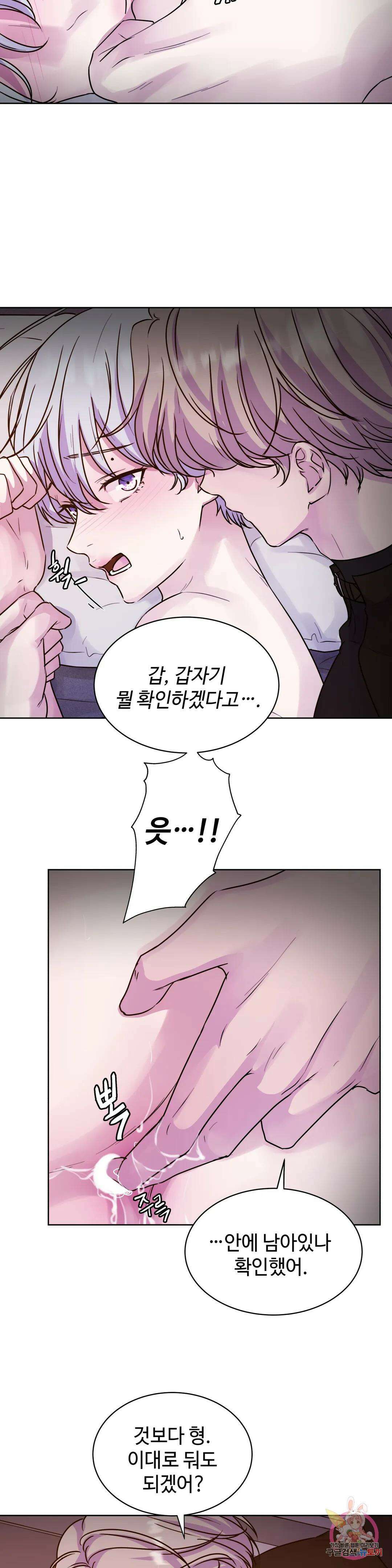 동살 10화 17