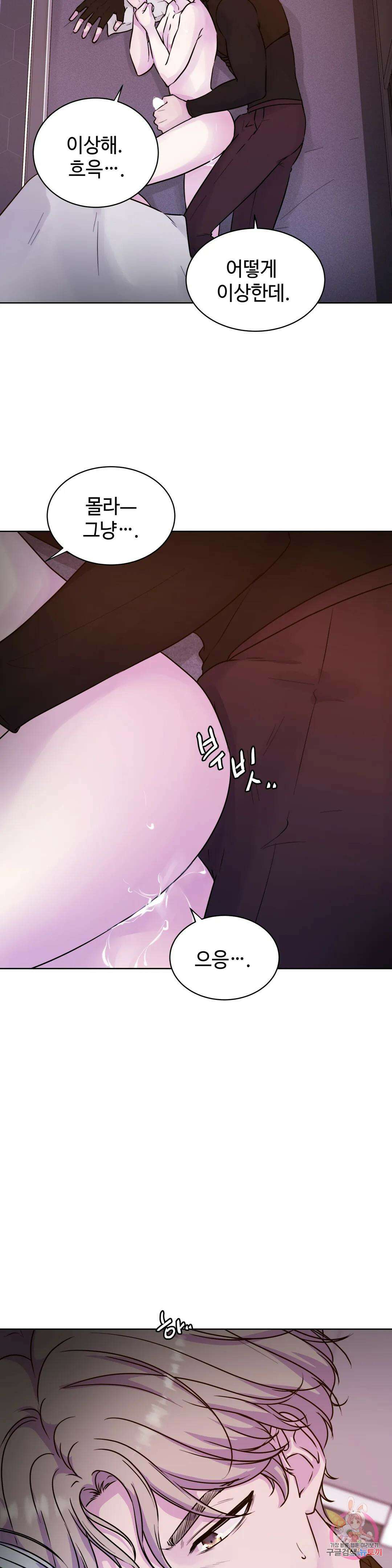 동살 10화 20