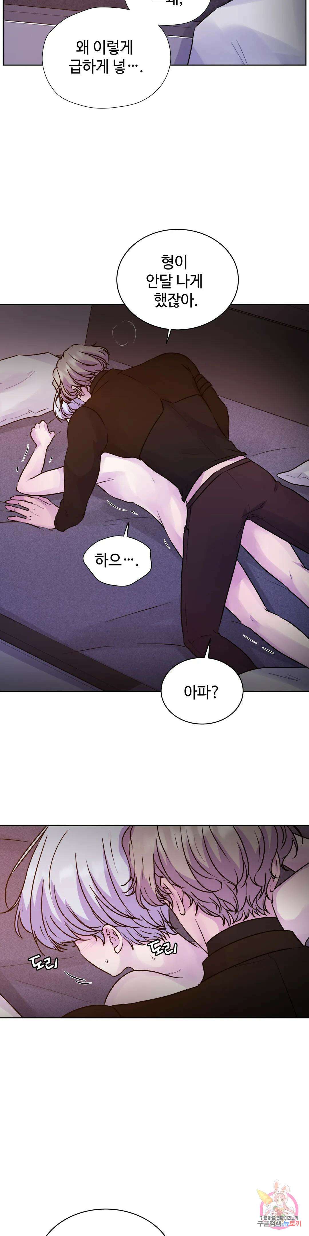 동살 10화 23