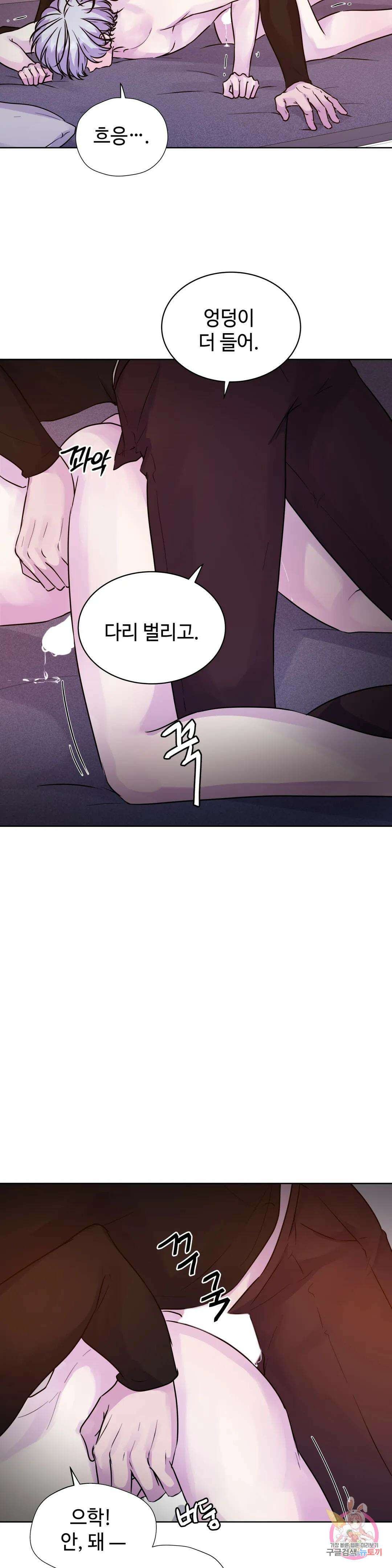 동살 10화 26