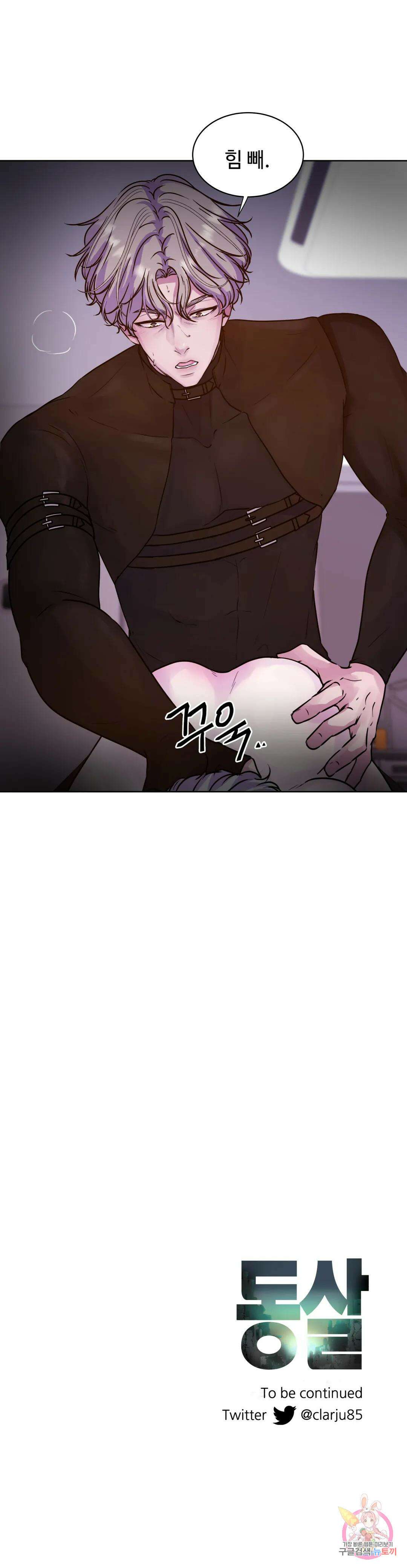 동살 10화 31