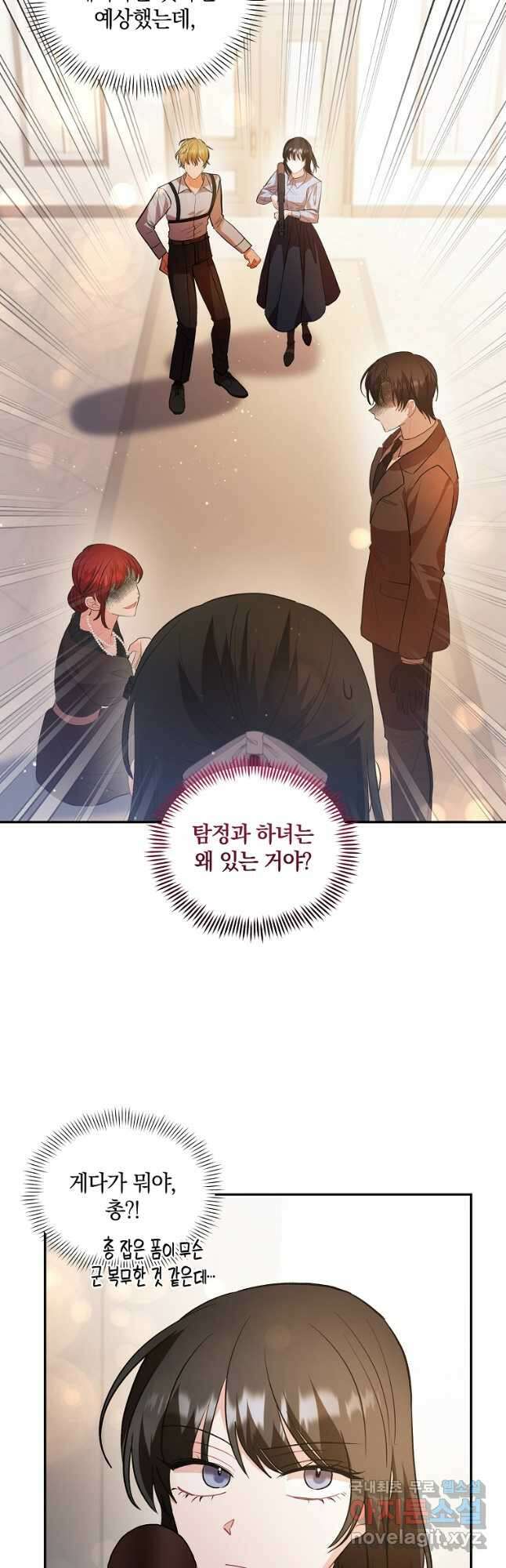 로판인 줄 알았는데 괴담이다 35화 3
