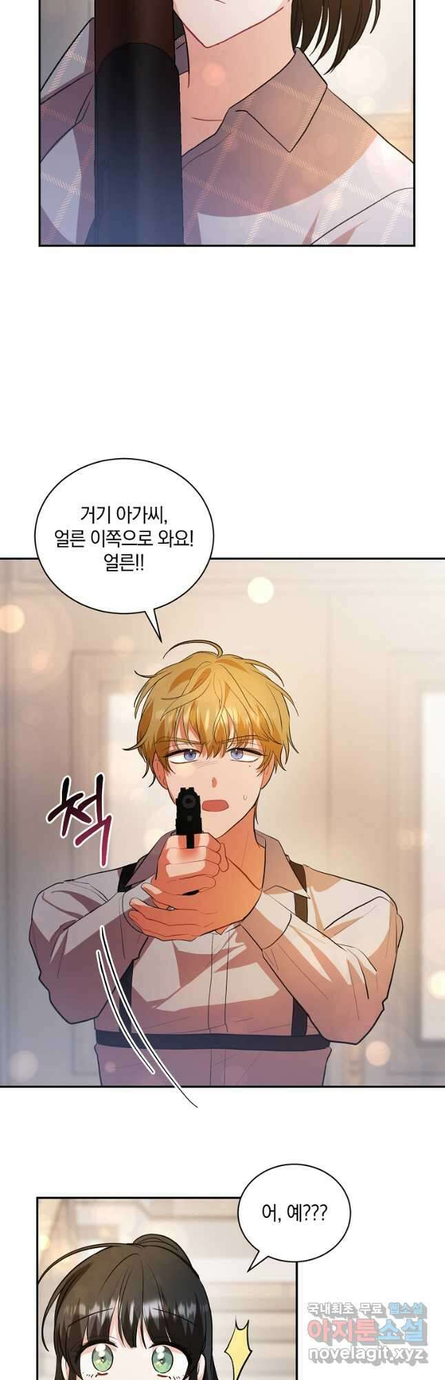 로판인 줄 알았는데 괴담이다 35화 4