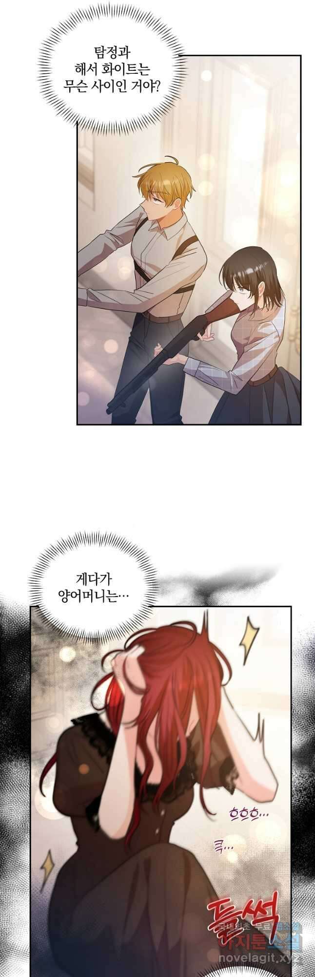 로판인 줄 알았는데 괴담이다 35화 10