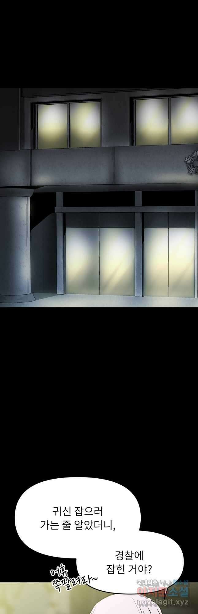 눌림굿 112화 2